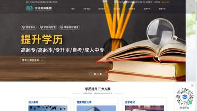 洛阳学历提升-成人教育-本科学历提升-成人高考-河南学历提升正规机构中远教育