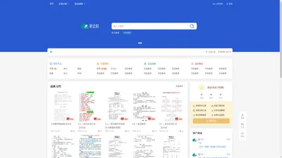 文库系统-文库源码-素材网站-素材网站源码-文库系统源码