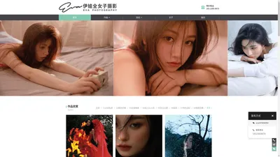 伊娃全女子摄影 - 重庆拍个人写真,重庆拍亲子照,重庆拍闺蜜照,重庆拍孕妈照,重庆摄影工作室,全女子