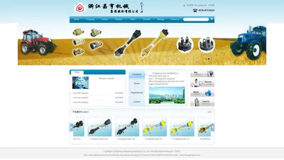 浙江昌亨机械集团股份有限公司---Zhejiang Changheng Machinery Co., Ltd.