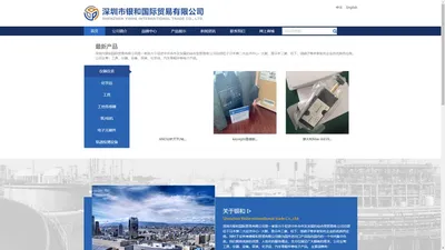 Takex竹中传感器-深圳市银和国际贸易有限公司