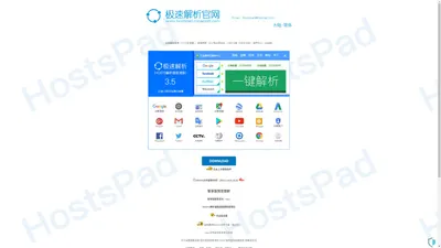 【全网HOSTS第一更新】2024-11-04 23:12:43 获取最新可用 去广告 翻译 - HOSTS解析器官网