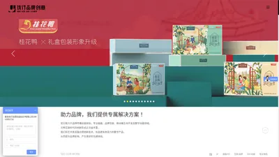 12年专注品牌设计-产品包装设计-GIF表情包-MG动画-商业插画手绘-创意插画设计-IP企业形象吉祥物打造-H5设计开发-南京优行创意包装设计有限公司