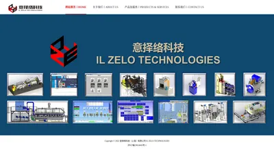 IL ZELO TECHNOLOGIES