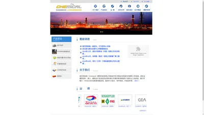 凯美高建筑科技有限公司 (Chemical) Architecture Technology Co. Ltd 　