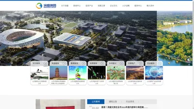 山东滨盛文旅体育产业集团有限公司_文旅娱乐_文体教育_商旅服务_景区投资_旅游金融