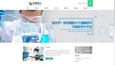 云南干细胞_免疫细胞——云南佳康赛尔细胞生物技术有限公司