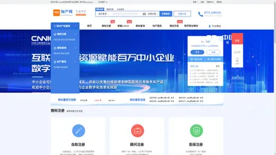 知产网zcw.com.cn--你身边的知识产权专家 - 知识产权Ai-SaaS智慧申报平台