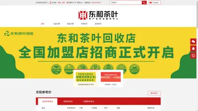 东和茶叶官网 大益行情最新报价 大益普洱茶最新价格-大益普洱茶行情专家