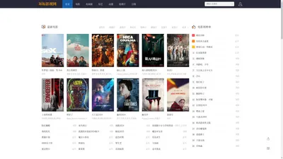 环标影视网_2023热门电影电视剧在线观看