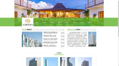 江苏农垦建设有限公司