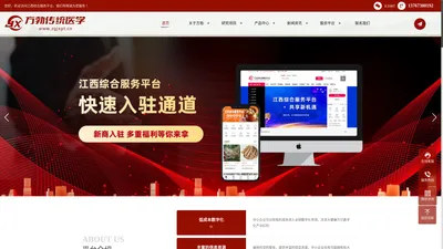 江西综合服务平台-德兴市方勃传统医学研发有限公司