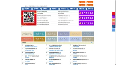 嘉禾人才网-嘉禾招聘网-嘉禾人才市场