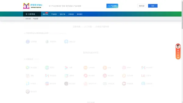 产品目录 - 伊穆购