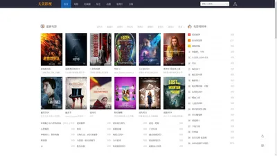 天美影视-免费高清的在线电影院_2024最新电影免费看_好看的电视剧排行榜