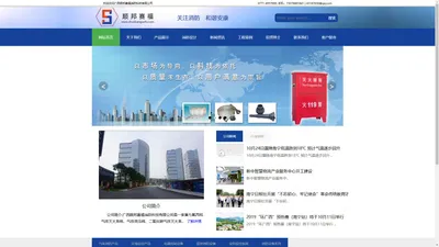 广西顺邦赛福消防科技有限公司-官网首页