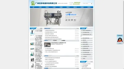 广州佳环电器科技有限公司-臭氧发生器_臭氧消毒机_臭氧机_制氧机