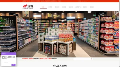 超市货架_便利店货架_厂家|定制|报价 - 锴邦货架