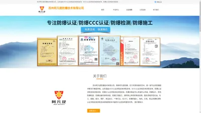 atex|防爆产品检测认证机构_煤安认证代_防爆3C认证代理