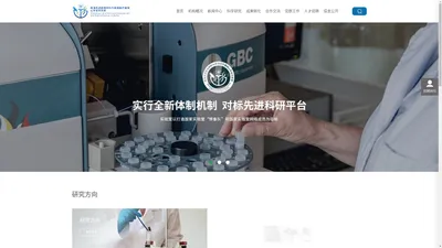 实行全新体质机制`对标先进科研平台--威海先进医用材料与高端医疗器械山东省实验室