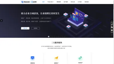 【官网】易维互联-助力企业全域获客，让业绩增长持续发生！