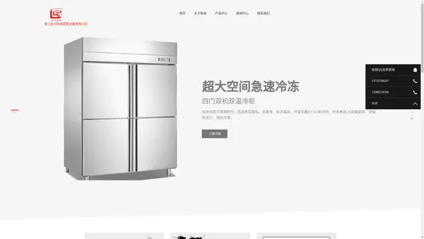 Home｜陈奇厨具官网|厨具品牌-浙江武义陈奇厨房设备有限公司