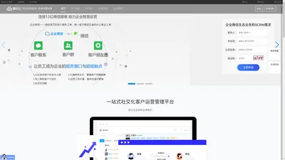 腾讯企业微信5星上门服务商·企业微信 企微管家 企微助手-客户运营 会话存档 微私域 SCRM