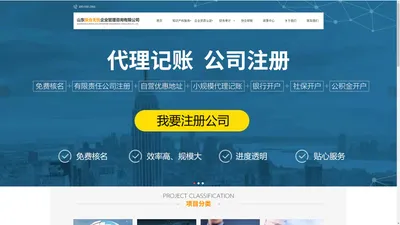 青州注册公司_寿光个税筹划_临朐商标注册_昌乐代理记账 - 山东快合无忧会计公司