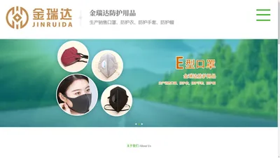 苏州金瑞达防护用品_苏州金瑞达防护用品有限公司