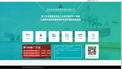 深圳市沐泽国际商务服务有限公司-官网|贸易进出口|现代国际物流|国际贸易服务-深圳市沐泽国际商务服务有限公司