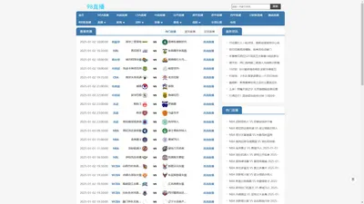 98直播-nba篮球直播免费高清现场转播_jrs足球赛事赛程比赛高清直播网站_nba在线直播吧