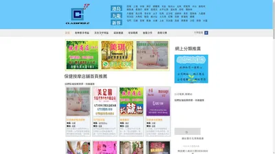 網上分類推廣 Classifed to advertise online ---您的生意伙伴, To promote your business on line eays2.hk