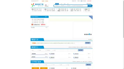 泰州房产网_泰州租房,泰州二手房,泰州新楼盘_泰州房地产门户网