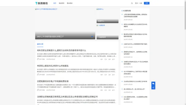 职业技能培训招生信息发布平台 - 尚维培训网