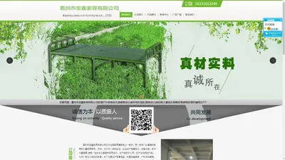 霸州市宝鑫家具有限公司