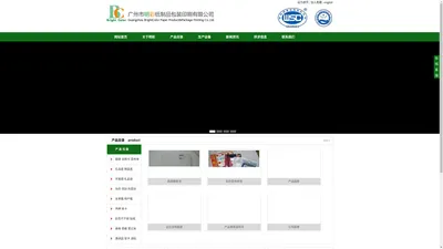 广州市明彩纸制品包装印刷有限公司