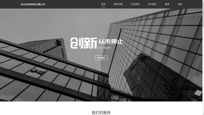 武汉启靖利科技有限公司　 ——北京 app开发|app制作|app外包|app开发公司