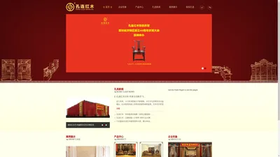 孔连红木_深圳红木家具知名品牌_红酸枝家具_红木家具厂_仿明清红木家具定制