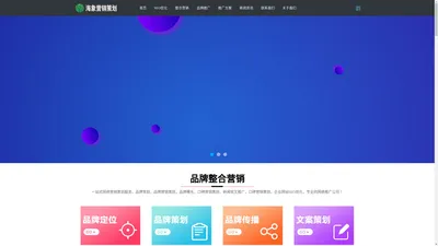 深圳品牌营销-品牌策划营销-网络推广-深圳品牌营销策划公司-海象策划