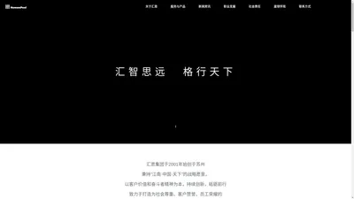 汇思集团,Humanpool_中国更具价值的人力资本综合服务平台