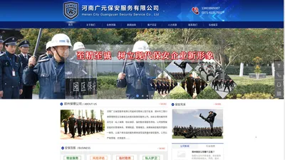 河南广元保安服务有限公司_郑州正规保安服务公司_专业保镖服务公司