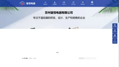 苏州鋆恒电器有限公司【官网】