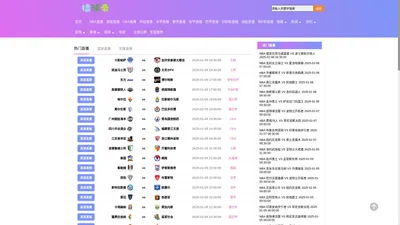 播球帝在线高清直播_播球帝视频在线观看无插件-24直播网_播球帝