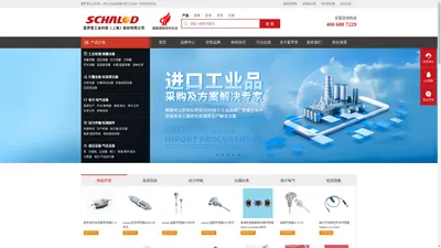 夏罗登(SCHALOD)-进口工业品直购网_一站式采购_品类齐全_报价快