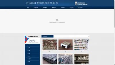 无锡轧钢_无锡热轧_无锡红力型钢科技有限公司