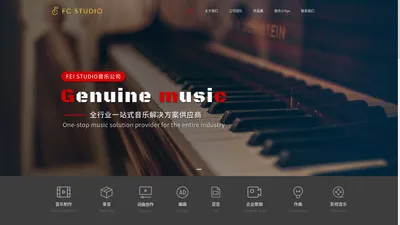 苏州原创音乐公司-广告音乐创作-作词作曲-苏州飞库音乐文化有限公司
