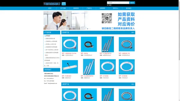 DSK电通产业株式会社主要产品有：DSK高亮度LED面板照明灯LPM-S系列 ,DSK高亮度LED面照明灯LPM系列,DENTSU高频电源HF-GLC系列,DSK低成本的LED照明设备体视显微镜的MOLE92系列08.07,DSK圆柱面板照明灯,DENTSU高亮度LED照明设备GLB系列07.04,DSK黑光自动控制装置,DSK黑光照明装置BS305.09,DSK大型面积照明灯等产品。中国总经销：深圳市京都玉崎电子有限公司