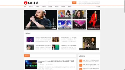 无损音乐下载_mp3歌曲免费下载 - 321无损音乐首页