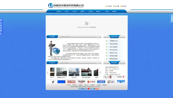 成都友祥建筑劳务有限公司www.cdyx888.com