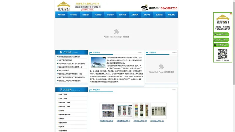 电力绝缘工具柜价格|全智能安全工具柜生产厂家_国家电网指定品牌|电力除湿干燥安全工器具柜|高压接地线接地棒|电工验电器|电力安全帽|绝缘手套|绝缘鞋